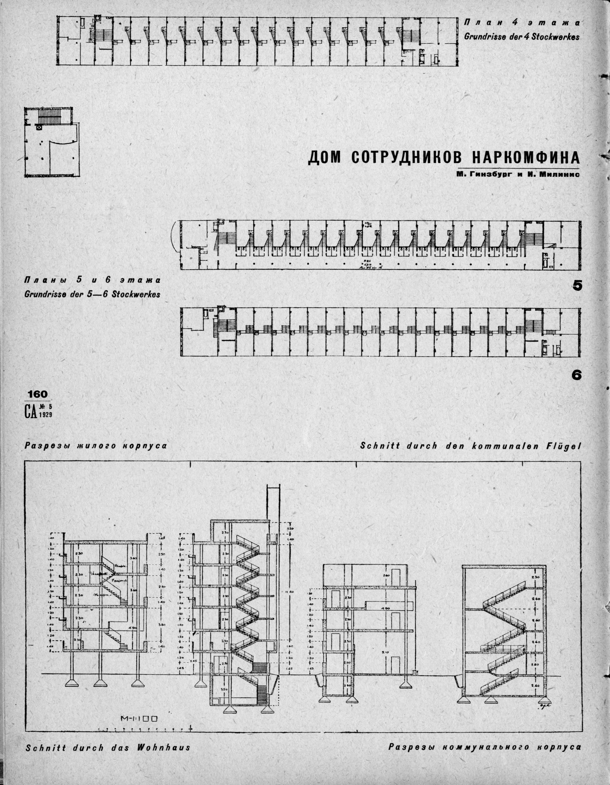 Koridorius gyvenamajame korpuse, iš: Sovremennaja Architektura, 1929, No. 5, p. 160