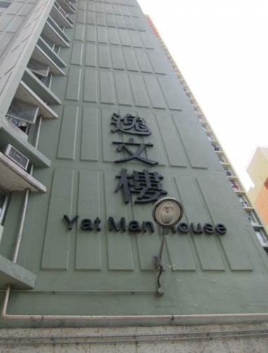 Ho Man Tin gyvenamasis kompleksas Honkonge. Miles Glendinningo nuotr., 2011 m.