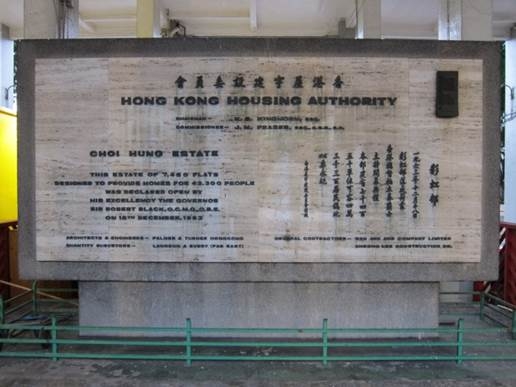 Honkongo namų statybos tarnybos ženklas. M. Glendinningo nuotr., 2012 m.