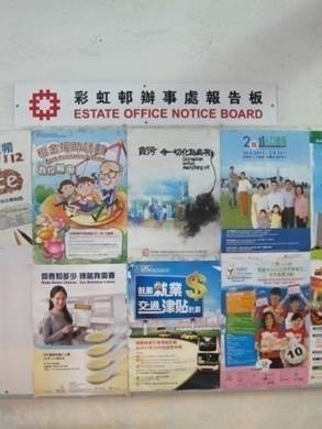 Honkongo namų statybos tarnybos ženklai ir plakatai, 1960–2010 m. M. Glendinningo nuotr., 2012 m.